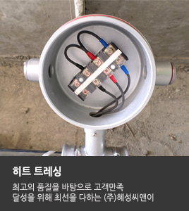 히트 트레싱 바로가기