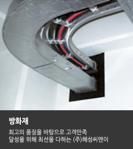 방화재 바로가기