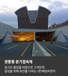 터널등 바로가기