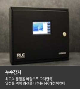 누수감지 바로가기